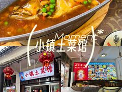 -涵家味土菜馆·徽州一绝臭鳜鱼(三河古镇店)