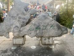 -云龙山