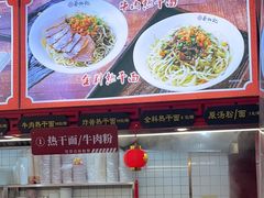 -蔡林记(胭脂路店)