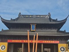 -重元寺