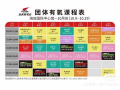 -英派斯健身旗舰店(海信国际中心馆)