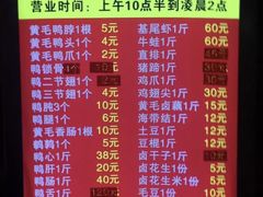 菜单-黄毛鸭脖(汉阳总店)