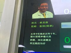 -上海群力中医门诊部(上海群力草药店)