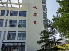-山东大学(威海校区)