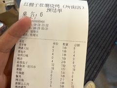 -寻香羊小羊·徐州烧烤(南京店)
