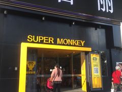 -超级猩猩健身·团课(海岸城店)