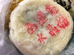 黄桂水晶饼-清真全盛斋传统糕点(西羊市店)