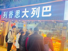 -大连熟食品交易中心