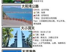 -三亚蜈支洲岛旅游区