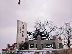 -九鼎铁刹山风景区