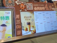 -CoCo都可(虹口龙之梦店)