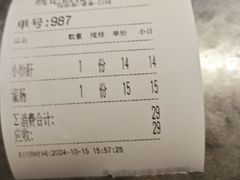 -姚记炒肝店(鼓楼店)