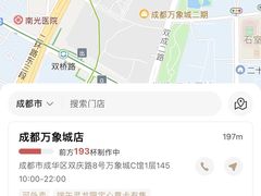 -阿嬷手作(成都万象城店)