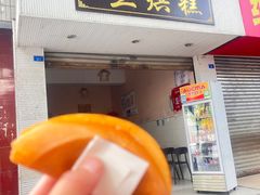-兰烘糕