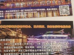 -北江夜游黄金1号1029豪华游艇