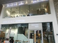 门面-焙丽拾光(麦凯乐直营店)