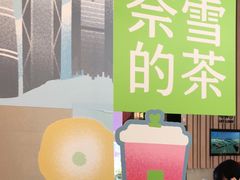 -奈雪的茶(华强北中航城店)