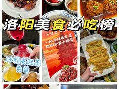-一记洛阳菜·糖醋小排·水席(十字街店)