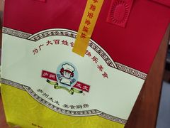 -庐州太太(双岗店)