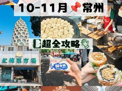 -常和州·夜宵大排档(常州单店)