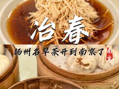 -冶春茶社(星汉大厦店)