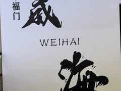 -幸福门