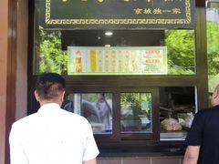 门面-京天红酒家(虎坊路店)