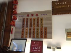 -笑来喜馄饨小笼工坊店(湖滨街店)