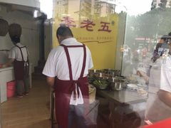 -李老五口水鸡(万寿路店)