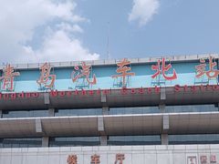-青岛汽车北站