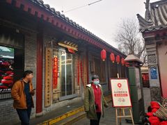 -摔碗酒(永兴坊店)