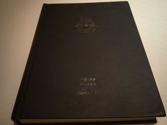 -起士林大饭店(小白楼店)