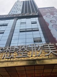 点击看大图 -昆明梦想医疗美容医院