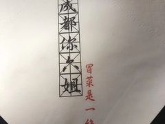 -成都你六姐·牛肉冒菜(城市集市合生汇店)