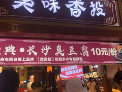 门面-八一路好吃街(雨田商务大厦店)