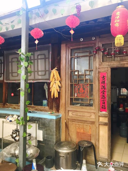 柳沟豆腐宴69号福豆堂图片