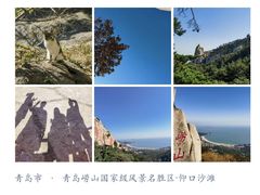 -崂山仰口游览区