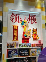 -乐高授权专卖店(中关村领展店)