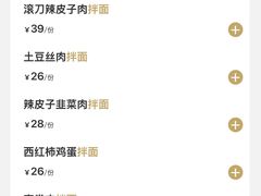 -新疆巴州金丝特餐厅(大钟寺店)