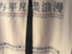 -山水温泉
