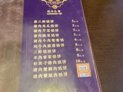 -高晓山馅饼店(牛庄百年店)