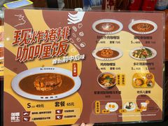 -伽喱博士 Dr.CURRY咖喱饭(太阳宫咖喱店)