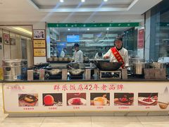 -群乐饭店(滨安路店)