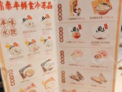 -鼎泰丰(当代商城店)