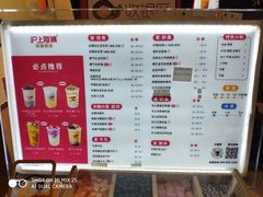 菜单-沪上阿姨·臻选茶饮(中央大道店)