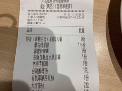 -羊之道草原味道清真餐厅(番禺店)