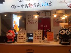 -怪物的冰与火(天虹商场中山路店)