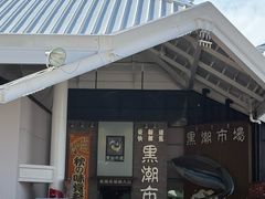 -黑潮市场