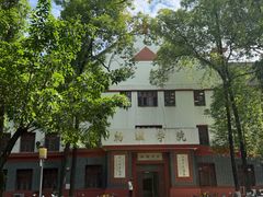 -四川大学(望江校区)