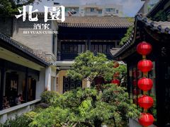 -北园酒家(小北路店)